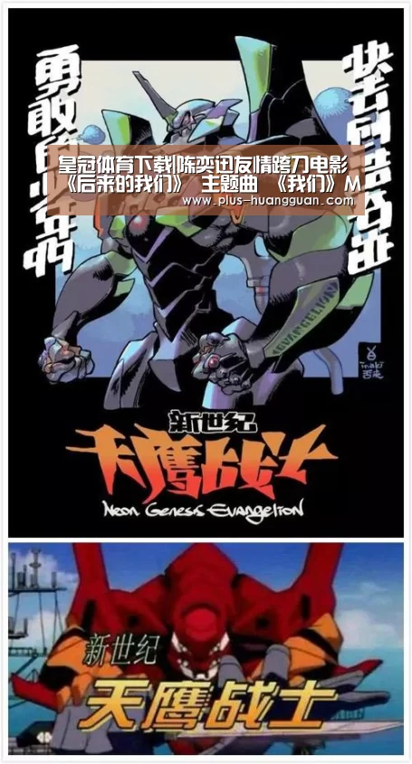 皇冠体育下载|陈奕迅友情跨刀电影《后来的我们》 主题曲 《我们》MV上线