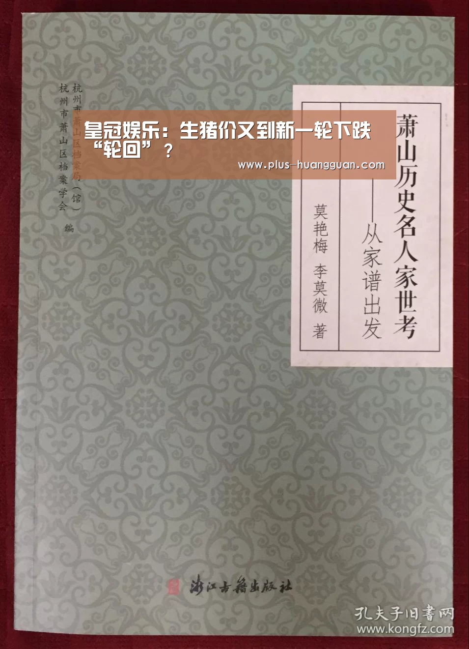 皇冠娱乐:生猪价又到新一轮下跌“轮回”?(图3) 皇冠娱乐