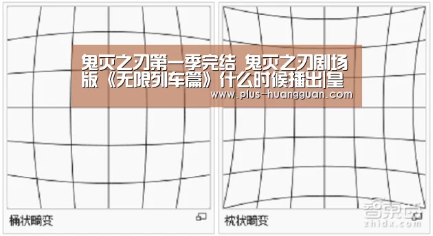 鬼灭之刃第一季完结 鬼灭之刃剧场版《无限列车篇》什么时候播出|皇冠体育投注