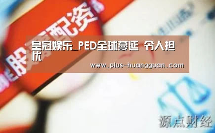 皇冠体育投注