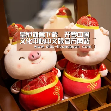 皇冠体育下载_
开罗中国文化中心中文版官方网站正式上线
