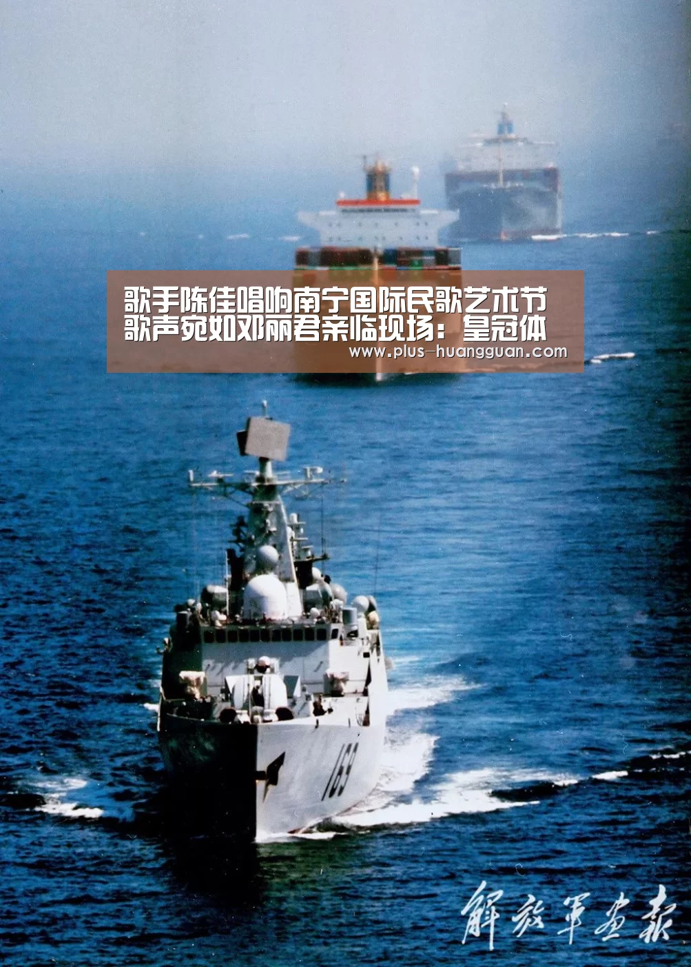 歌手陈佳唱响南宁国际民歌艺术节 歌声宛如邓丽君亲临现场:皇冠体育(图2) 皇冠体育投注