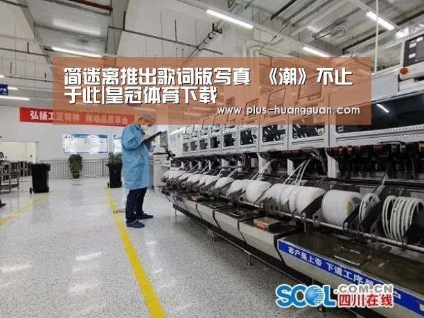 皇冠体育下载