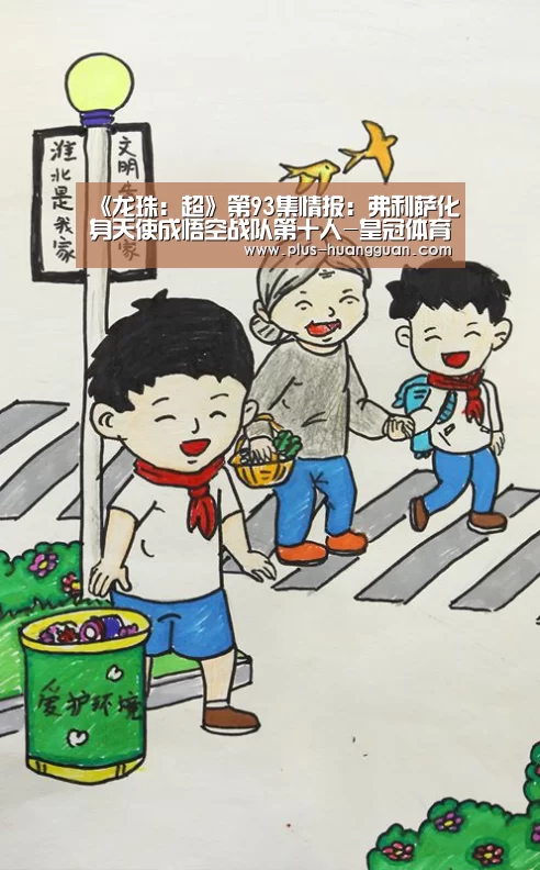 《龙珠：超》第93集情报：弗利萨化身天使成悟空战队第十人-皇冠体育投注