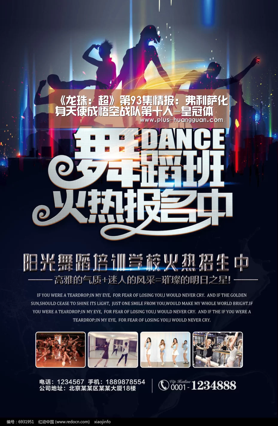 《龙珠:超》第93集情报:弗利萨化身天使成悟空战队第十人-皇冠体育投注(图3) 皇冠体育投注