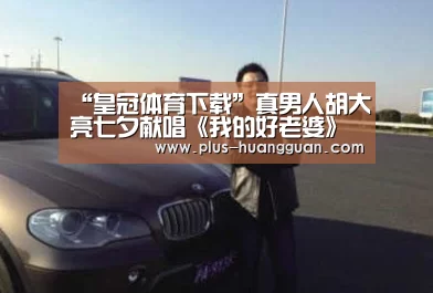 皇冠体育下载