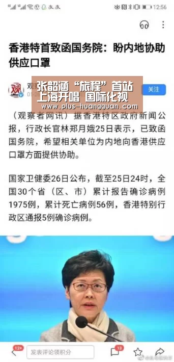 张韶涵“旅程”首站上海开唱 国际化视听盛宴点亮魔都【皇冠体育】(图3) 皇冠体育投注