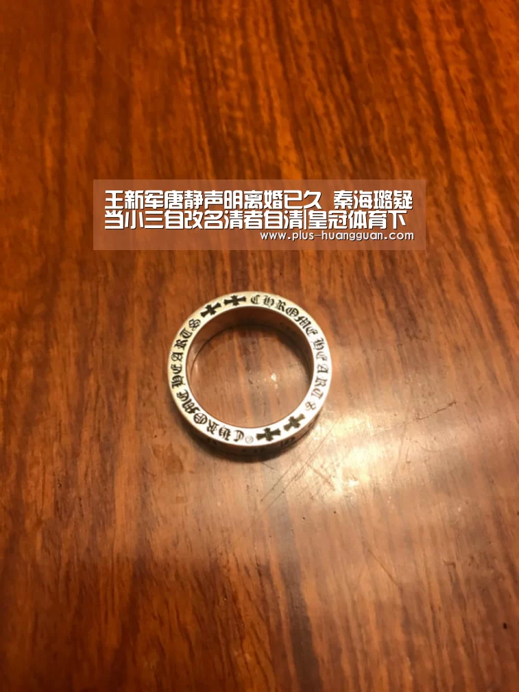 王新军唐静声明离婚已久 秦海璐疑当小三自改名清者自清|皇冠体育下载(图2) 皇冠体育