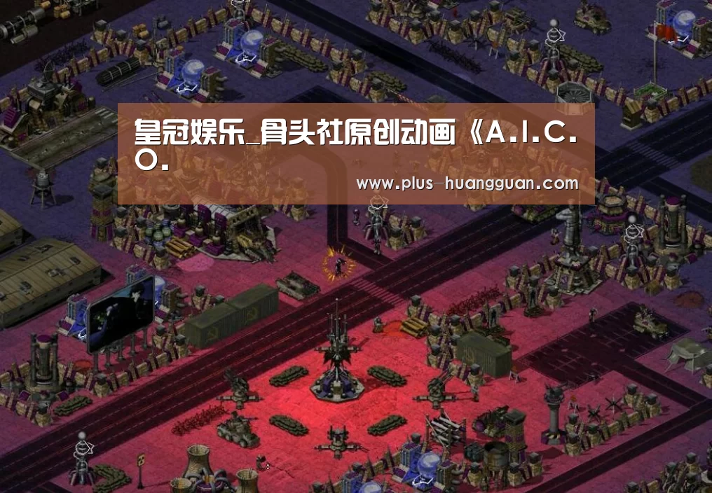 皇冠娱乐_骨头社原创动画《A.I.C.O.(图3) 皇冠体育下载