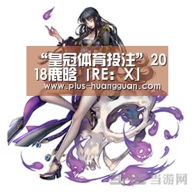 “皇冠体育投注”2018鹿晗「RE：X」巡回演唱会杭州站蓄势待发