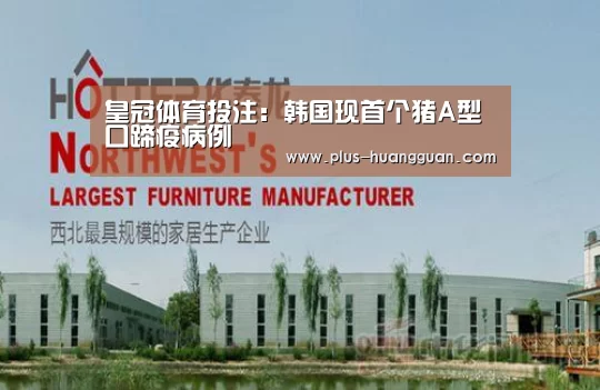 皇冠体育投注